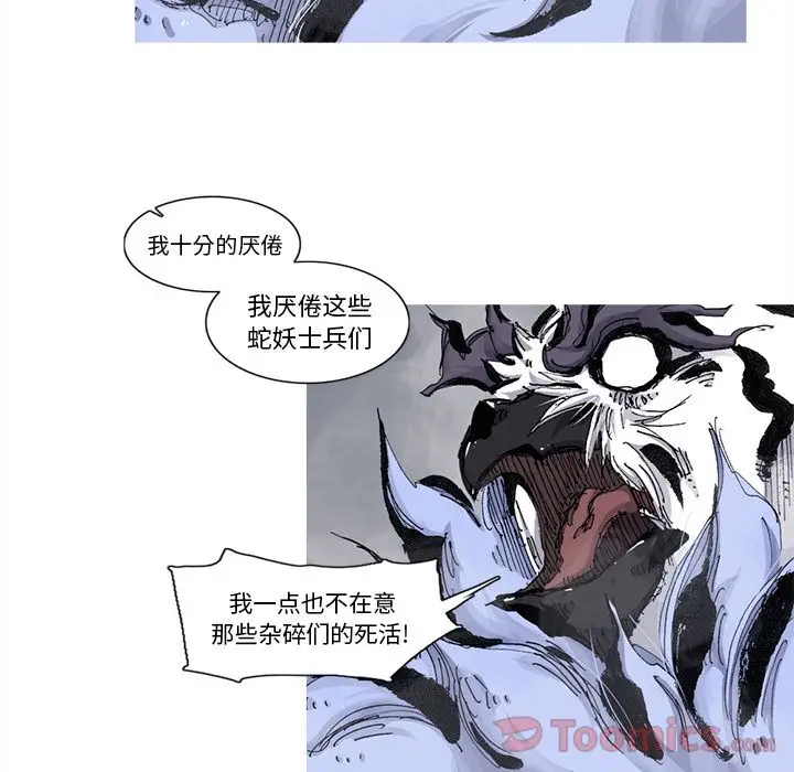 阿修罗[顶通]韩漫全集-第74话无删减无遮挡章节图片 