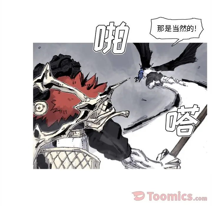 阿修罗[顶通]韩漫全集-第74话无删减无遮挡章节图片 