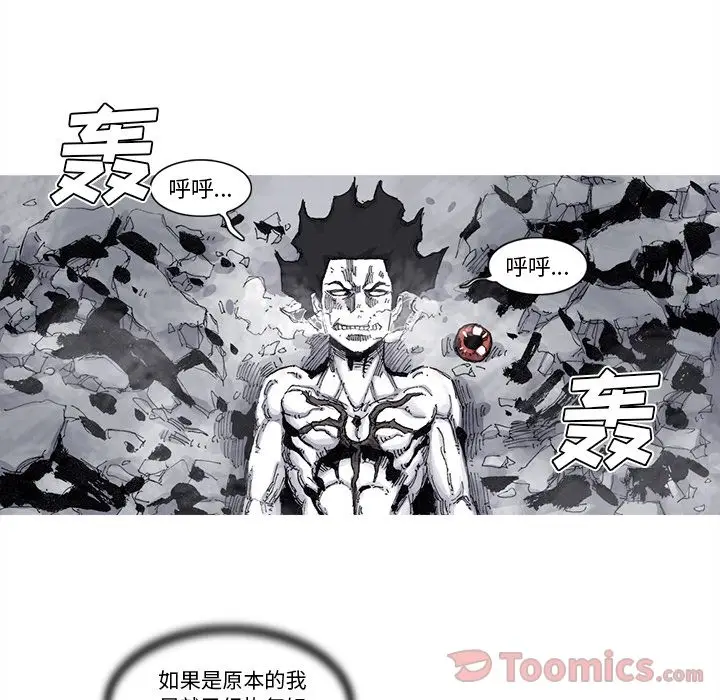 阿修罗[顶通]韩漫全集-第74话无删减无遮挡章节图片 