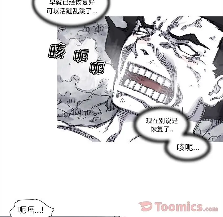 阿修罗[顶通]韩漫全集-第74话无删减无遮挡章节图片 