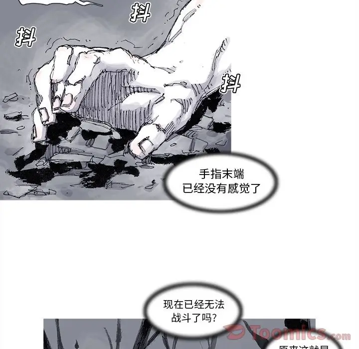 阿修罗[顶通]韩漫全集-第74话无删减无遮挡章节图片 