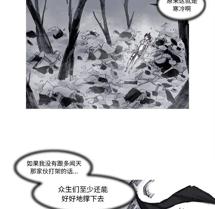 阿修罗[顶通]韩漫全集-第74话无删减无遮挡章节图片 