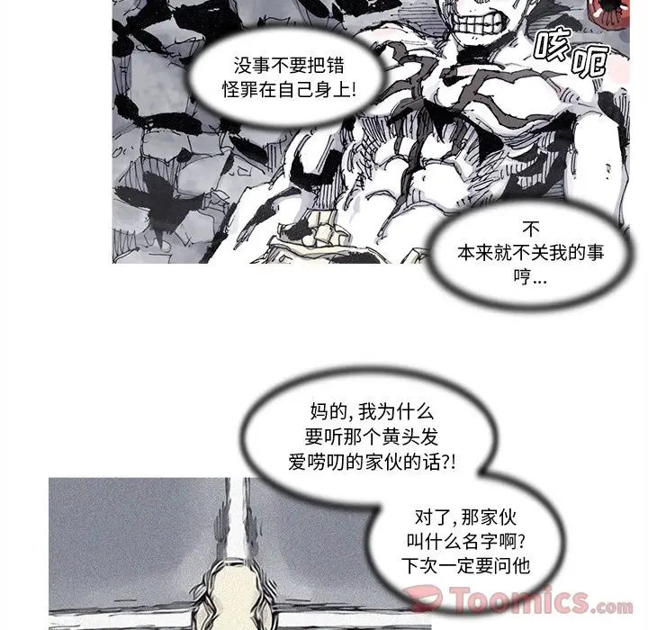 阿修罗[顶通]韩漫全集-第74话无删减无遮挡章节图片 
