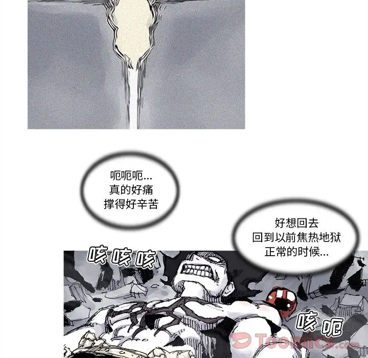 阿修罗[顶通]韩漫全集-第74话无删减无遮挡章节图片 