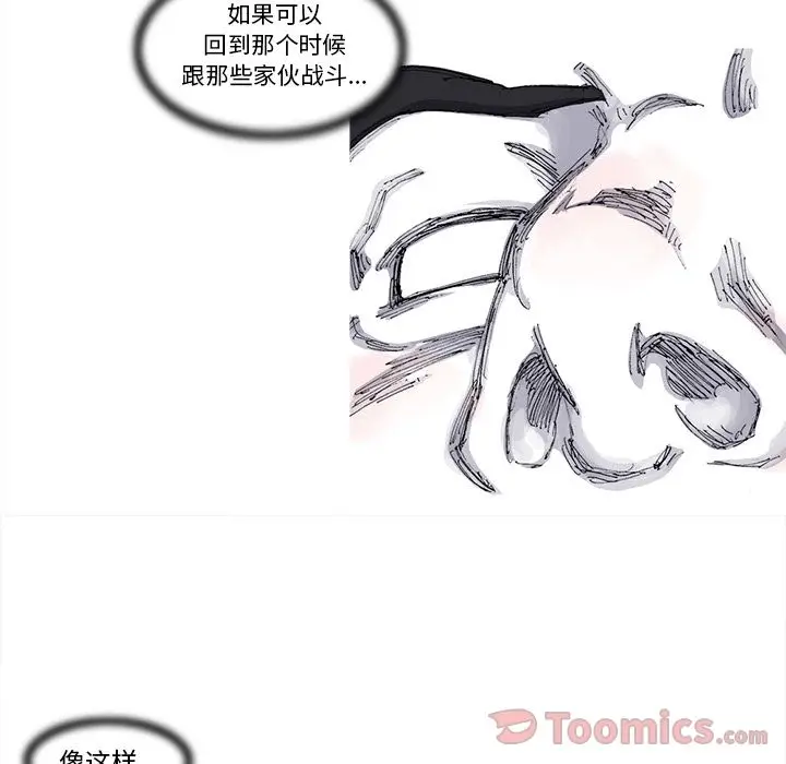 阿修罗[顶通]韩漫全集-第74话无删减无遮挡章节图片 