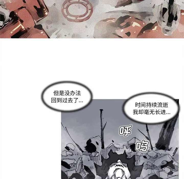 阿修罗[顶通]韩漫全集-第74话无删减无遮挡章节图片 