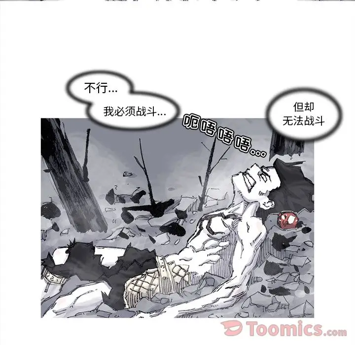 阿修罗[顶通]韩漫全集-第74话无删减无遮挡章节图片 