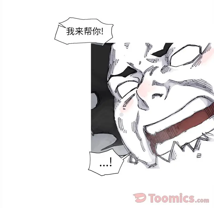 阿修罗[顶通]韩漫全集-第74话无删减无遮挡章节图片 