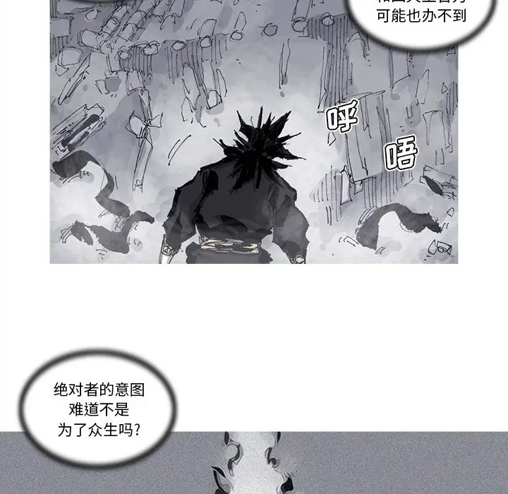 阿修罗[顶通]韩漫全集-第75话无删减无遮挡章节图片 