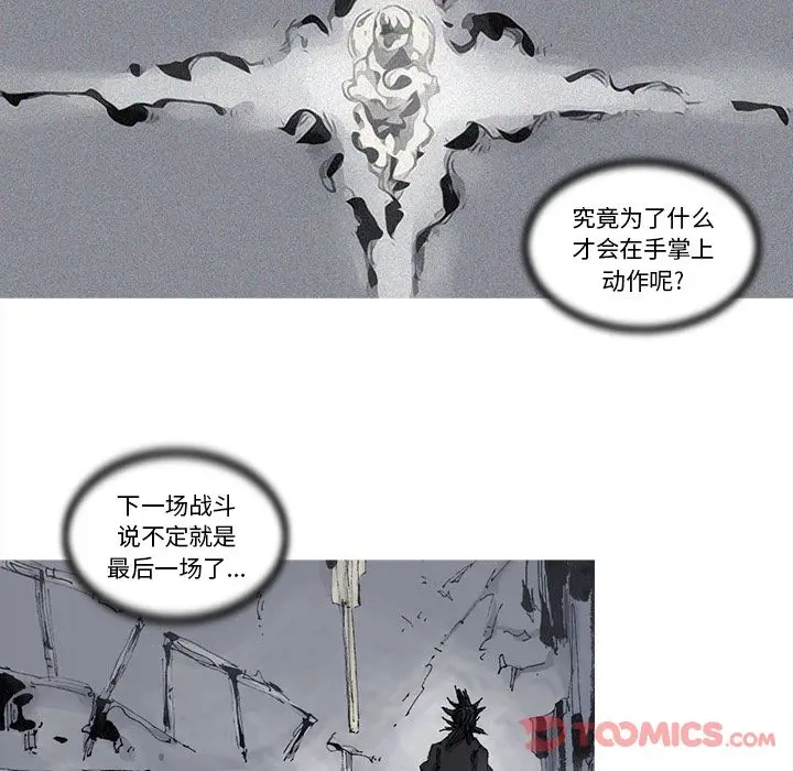 阿修罗[顶通]韩漫全集-第75话无删减无遮挡章节图片 