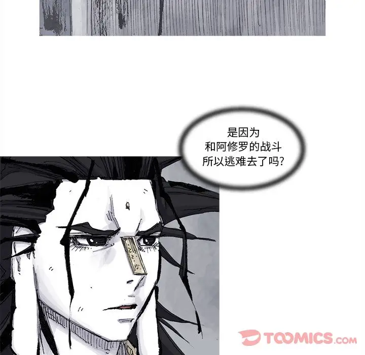 阿修罗[顶通]韩漫全集-第75话无删减无遮挡章节图片 