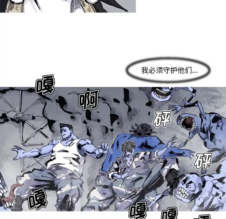 阿修罗[顶通]韩漫全集-第75话无删减无遮挡章节图片 