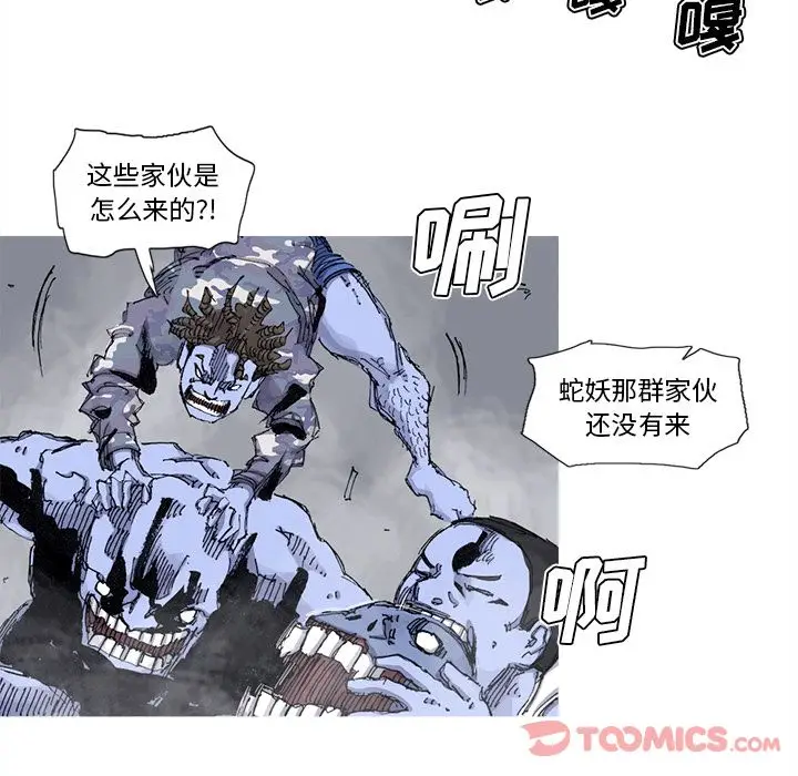 阿修罗[顶通]韩漫全集-第75话无删减无遮挡章节图片 
