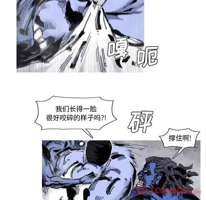 阿修罗[顶通]韩漫全集-第75话无删减无遮挡章节图片 