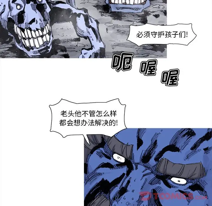 阿修罗[顶通]韩漫全集-第75话无删减无遮挡章节图片 