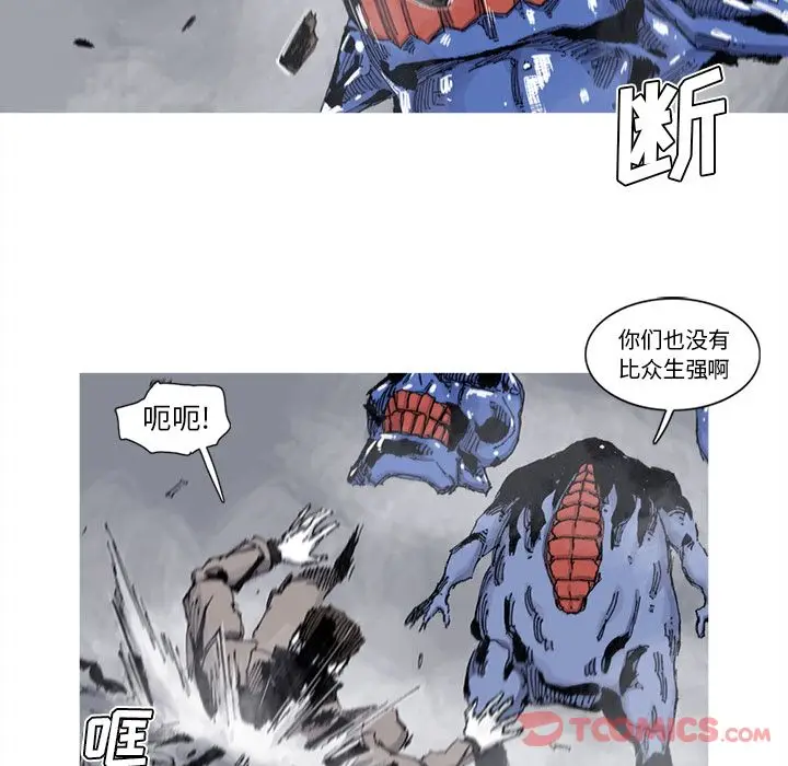 阿修罗[顶通]韩漫全集-第75话无删减无遮挡章节图片 