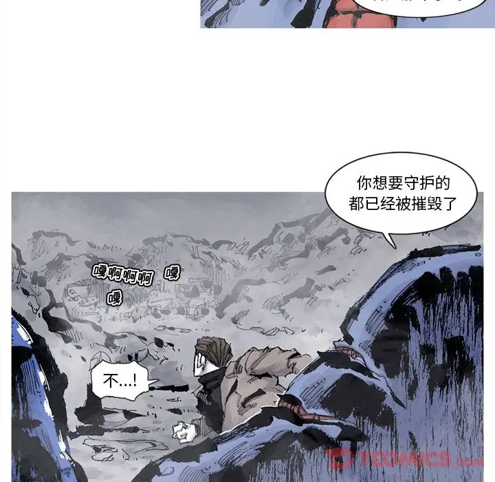 阿修罗[顶通]韩漫全集-第75话无删减无遮挡章节图片 