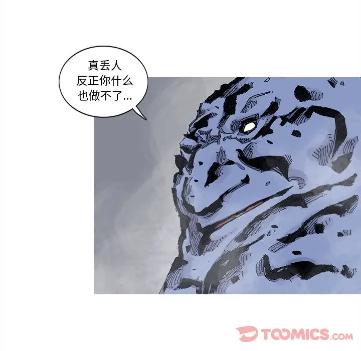 阿修罗[顶通]韩漫全集-第75话无删减无遮挡章节图片 