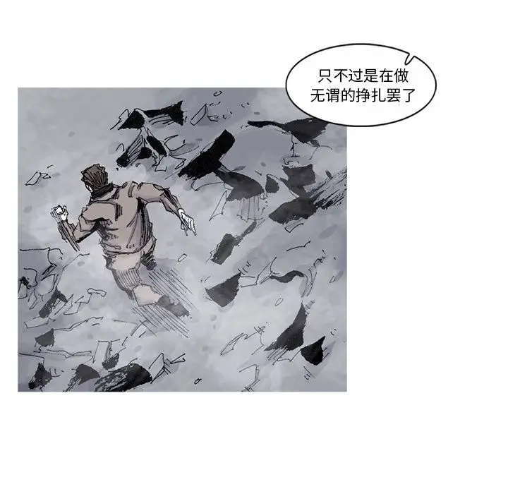 阿修罗[顶通]韩漫全集-第75话无删减无遮挡章节图片 