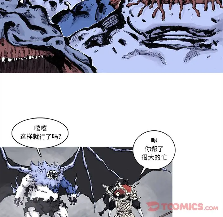 阿修罗[顶通]韩漫全集-第75话无删减无遮挡章节图片 