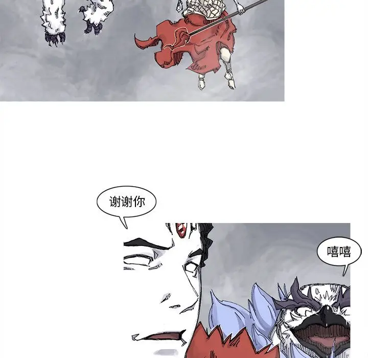 阿修罗[顶通]韩漫全集-第75话无删减无遮挡章节图片 