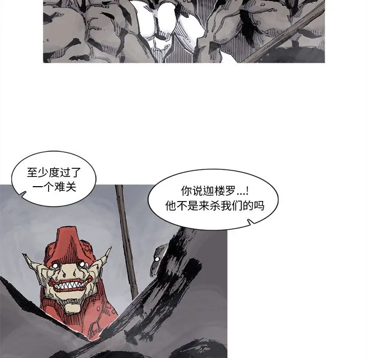 阿修罗[顶通]韩漫全集-第75话无删减无遮挡章节图片 