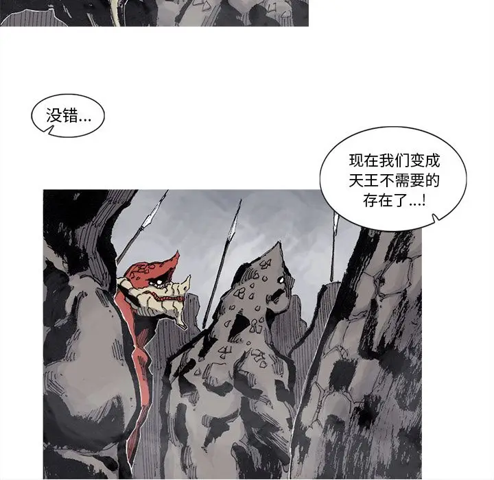 阿修罗[顶通]韩漫全集-第75话无删减无遮挡章节图片 