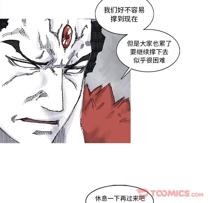 阿修罗[顶通]韩漫全集-第75话无删减无遮挡章节图片 