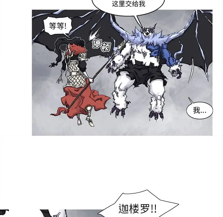 阿修罗[顶通]韩漫全集-第75话无删减无遮挡章节图片 