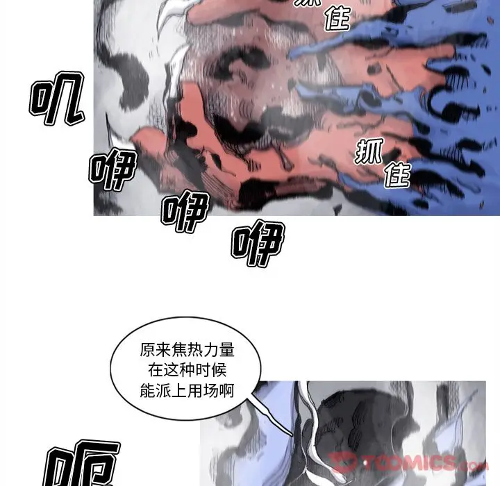 阿修罗[顶通]韩漫全集-第75话无删减无遮挡章节图片 
