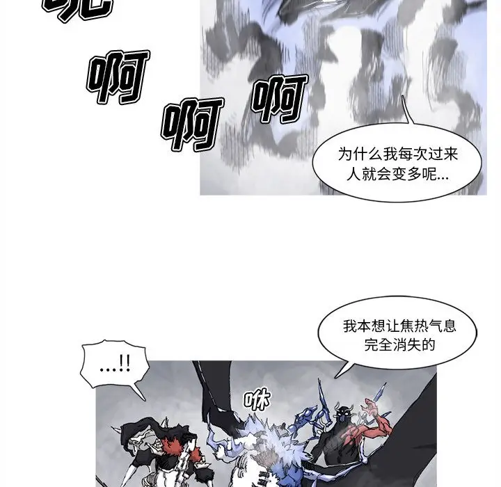 阿修罗[顶通]韩漫全集-第75话无删减无遮挡章节图片 