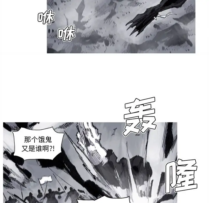 阿修罗[顶通]韩漫全集-第75话无删减无遮挡章节图片 