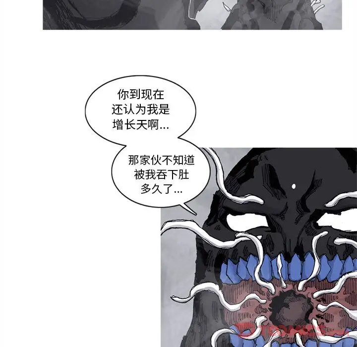 阿修罗[顶通]韩漫全集-第75话无删减无遮挡章节图片 