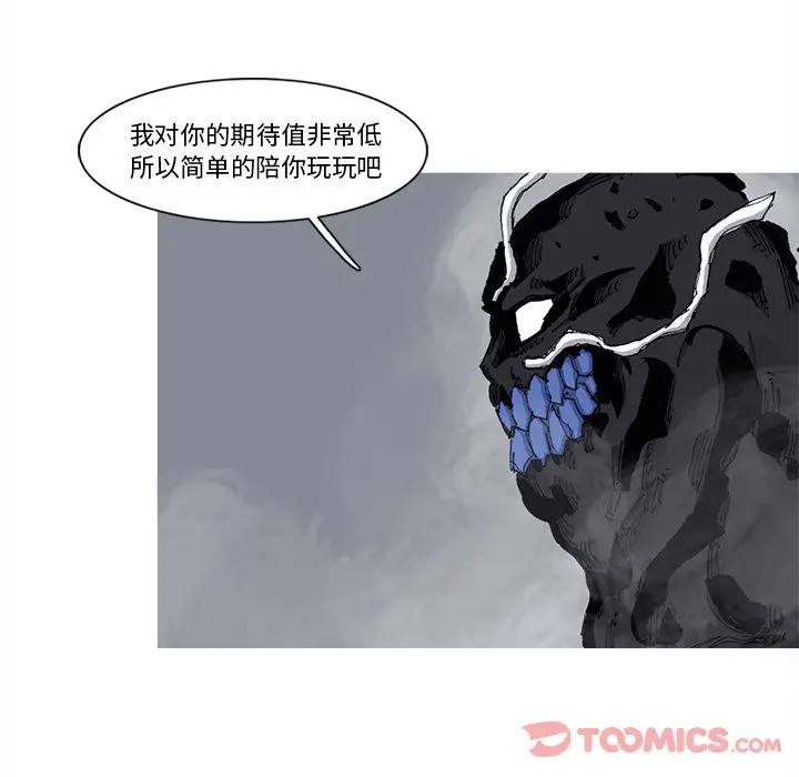 阿修罗[顶通]韩漫全集-第75话无删减无遮挡章节图片 