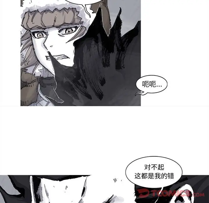 阿修罗[顶通]韩漫全集-第75话无删减无遮挡章节图片 