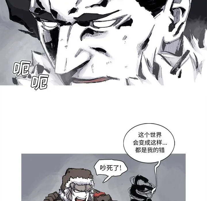 阿修罗[顶通]韩漫全集-第75话无删减无遮挡章节图片 