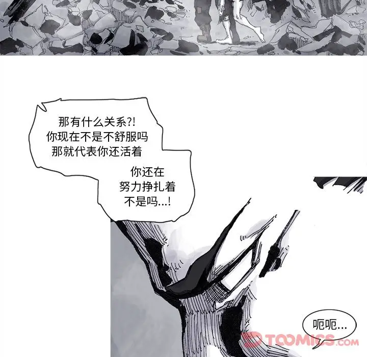 阿修罗[顶通]韩漫全集-第75话无删减无遮挡章节图片 