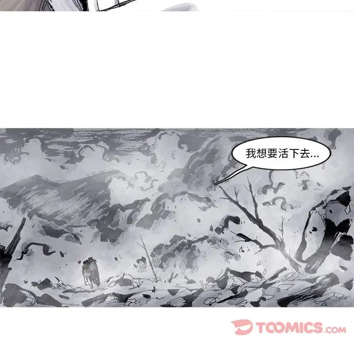 阿修罗[顶通]韩漫全集-第75话无删减无遮挡章节图片 