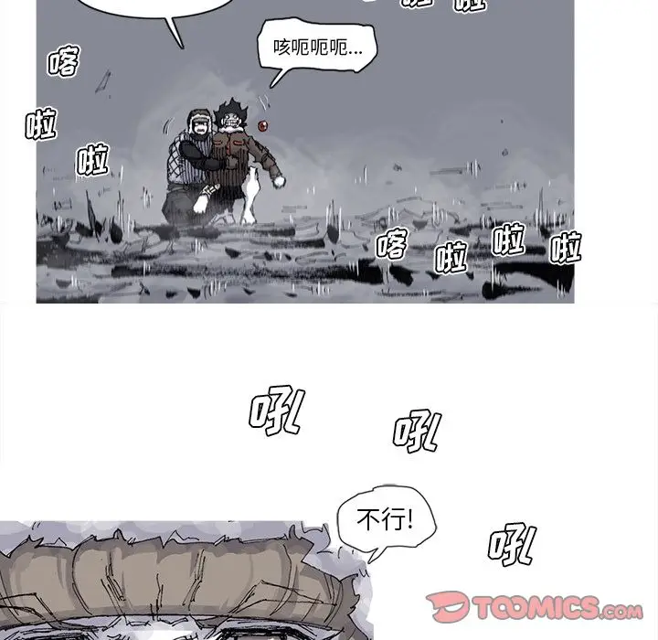 阿修罗[顶通]韩漫全集-第76话无删减无遮挡章节图片 