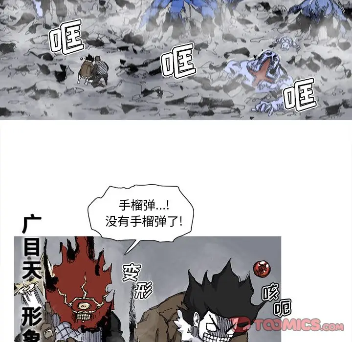 阿修罗[顶通]韩漫全集-第76话无删减无遮挡章节图片 