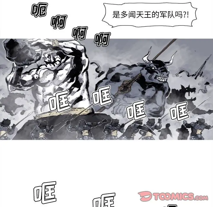 阿修罗[顶通]韩漫全集-第76话无删减无遮挡章节图片 