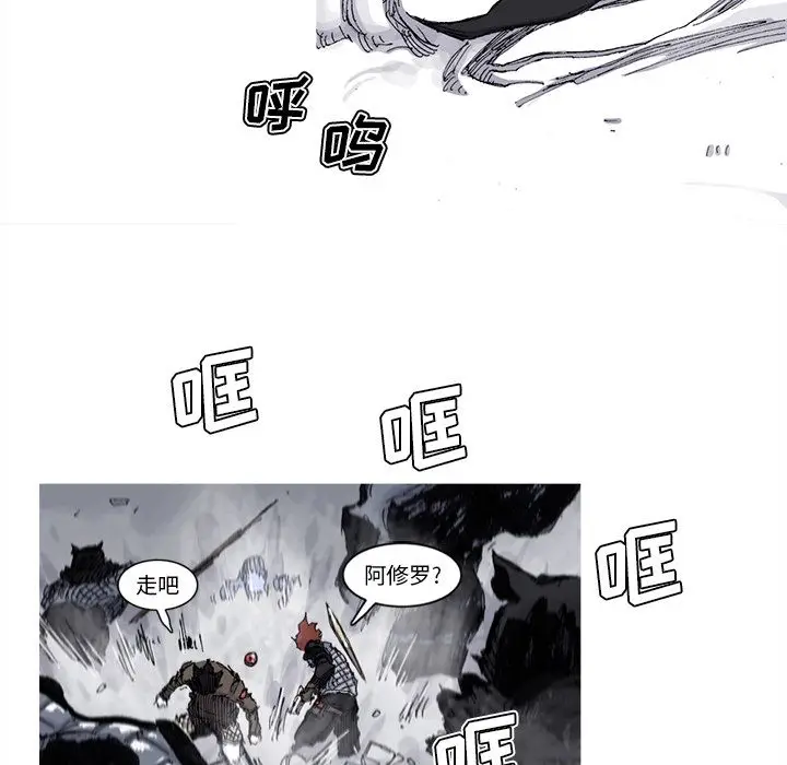 阿修罗[顶通]韩漫全集-第76话无删减无遮挡章节图片 