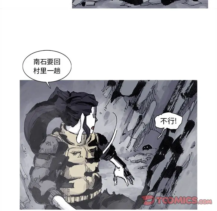 阿修罗[顶通]韩漫全集-第76话无删减无遮挡章节图片 