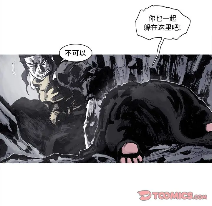 阿修罗[顶通]韩漫全集-第76话无删减无遮挡章节图片 