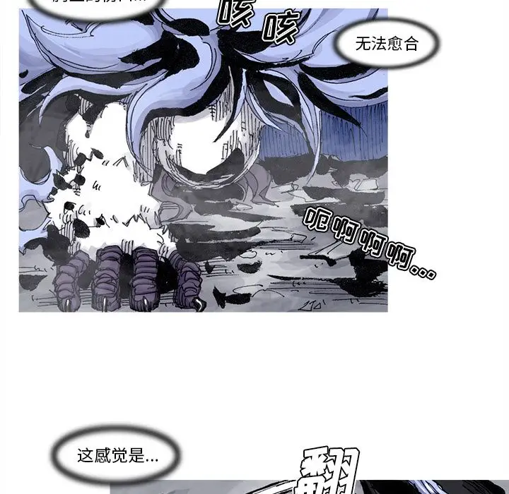 阿修罗[顶通]韩漫全集-第76话无删减无遮挡章节图片 