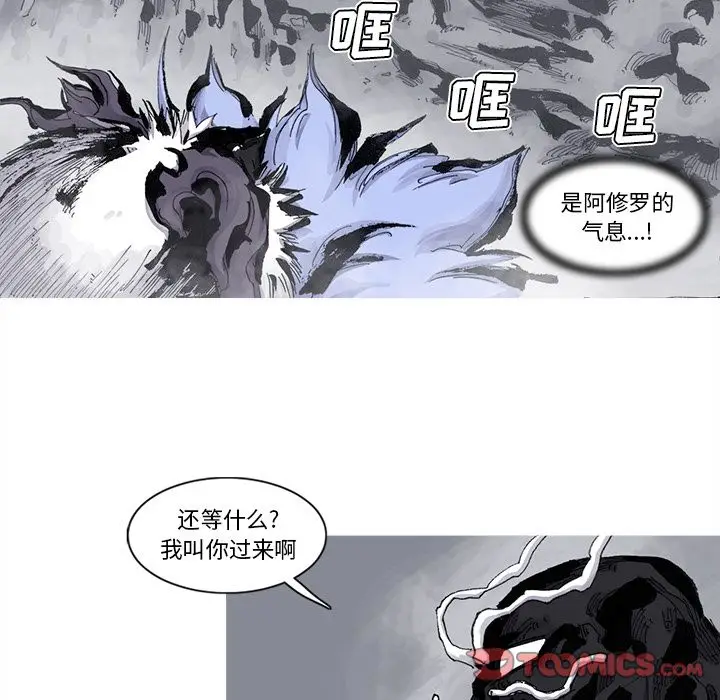 阿修罗[顶通]韩漫全集-第76话无删减无遮挡章节图片 