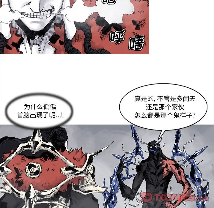 阿修罗[顶通]韩漫全集-第76话无删减无遮挡章节图片 