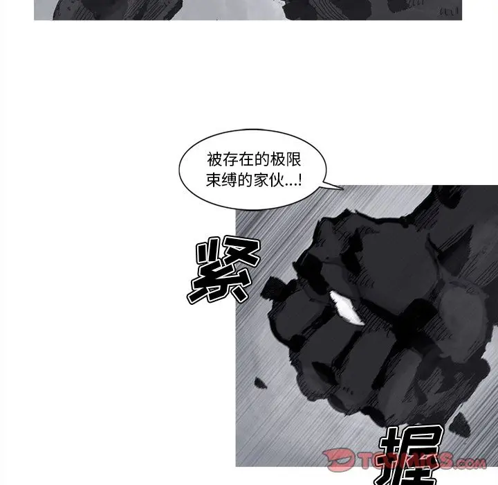 阿修罗[顶通]韩漫全集-第76话无删减无遮挡章节图片 
