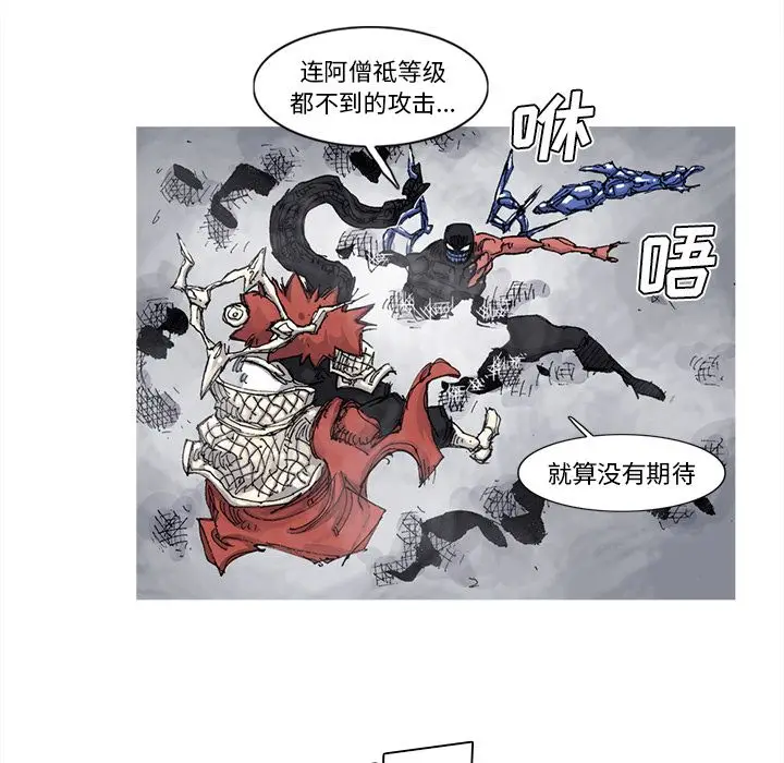 阿修罗[顶通]韩漫全集-第76话无删减无遮挡章节图片 