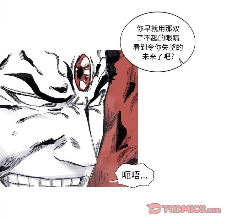 阿修罗[顶通]韩漫全集-第76话无删减无遮挡章节图片 